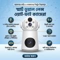 V380 S003 Smart Dual Lens Wi-Fi Battery Camera (2+2MP)