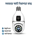 V380 Smart 360° Dual Lens Wi-Fi Bulb Camera (2MP, E27-A)
